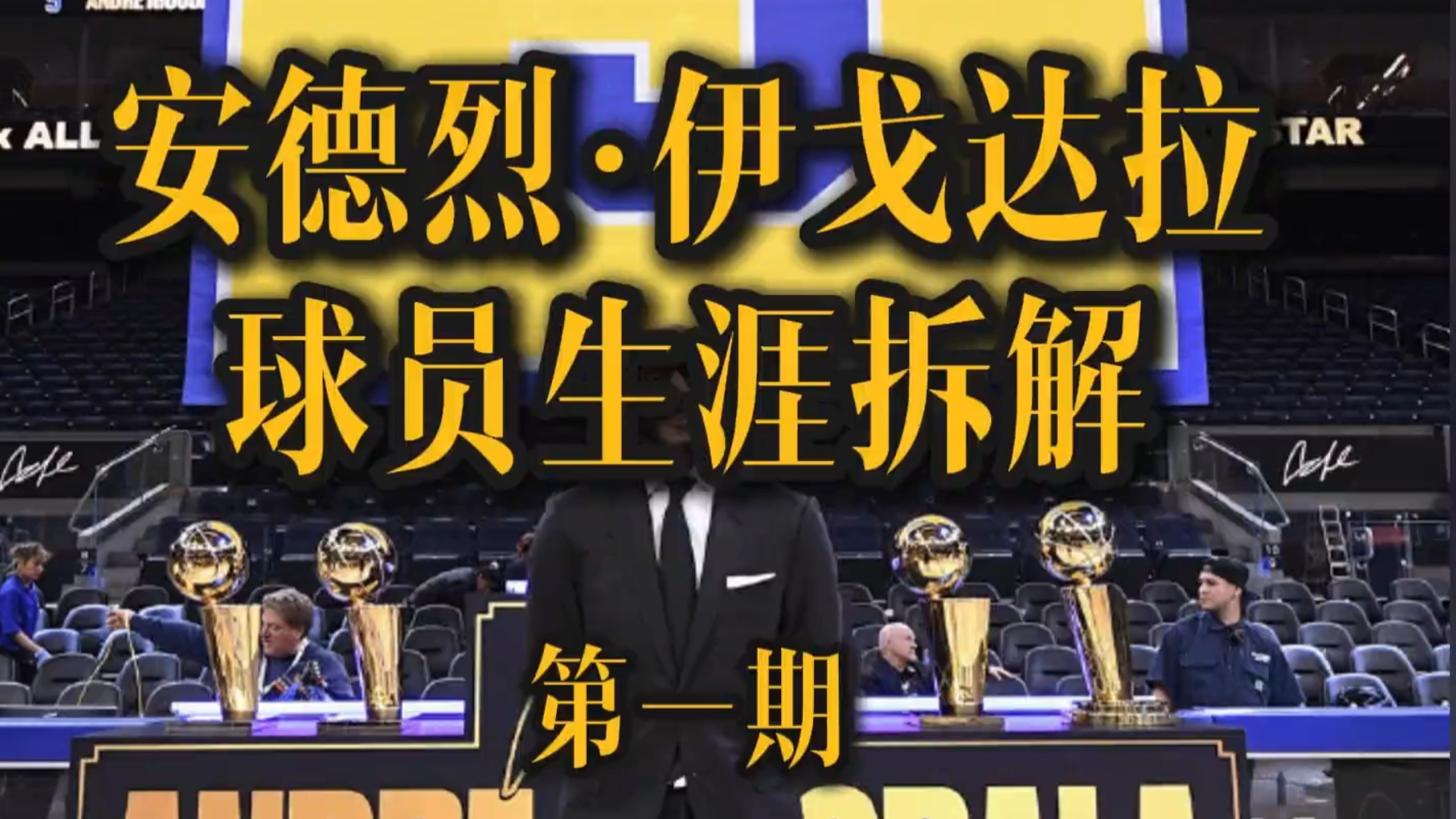 葡超赛后走向成谜，达拉斯独行侠伤情更新，赛场秩序良好，医务组通报恢复(达拉斯独行侠队三分球)-米兰网页版