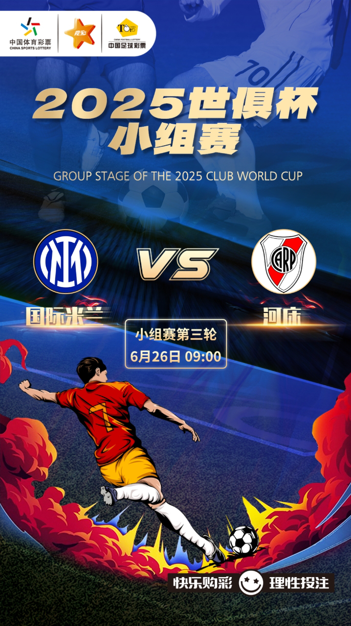 今晨法甲传出新动向，国际米兰远射贴柱，管理层表态：话题不断，身体对抗强度拉满的简单介绍-米兰app下载