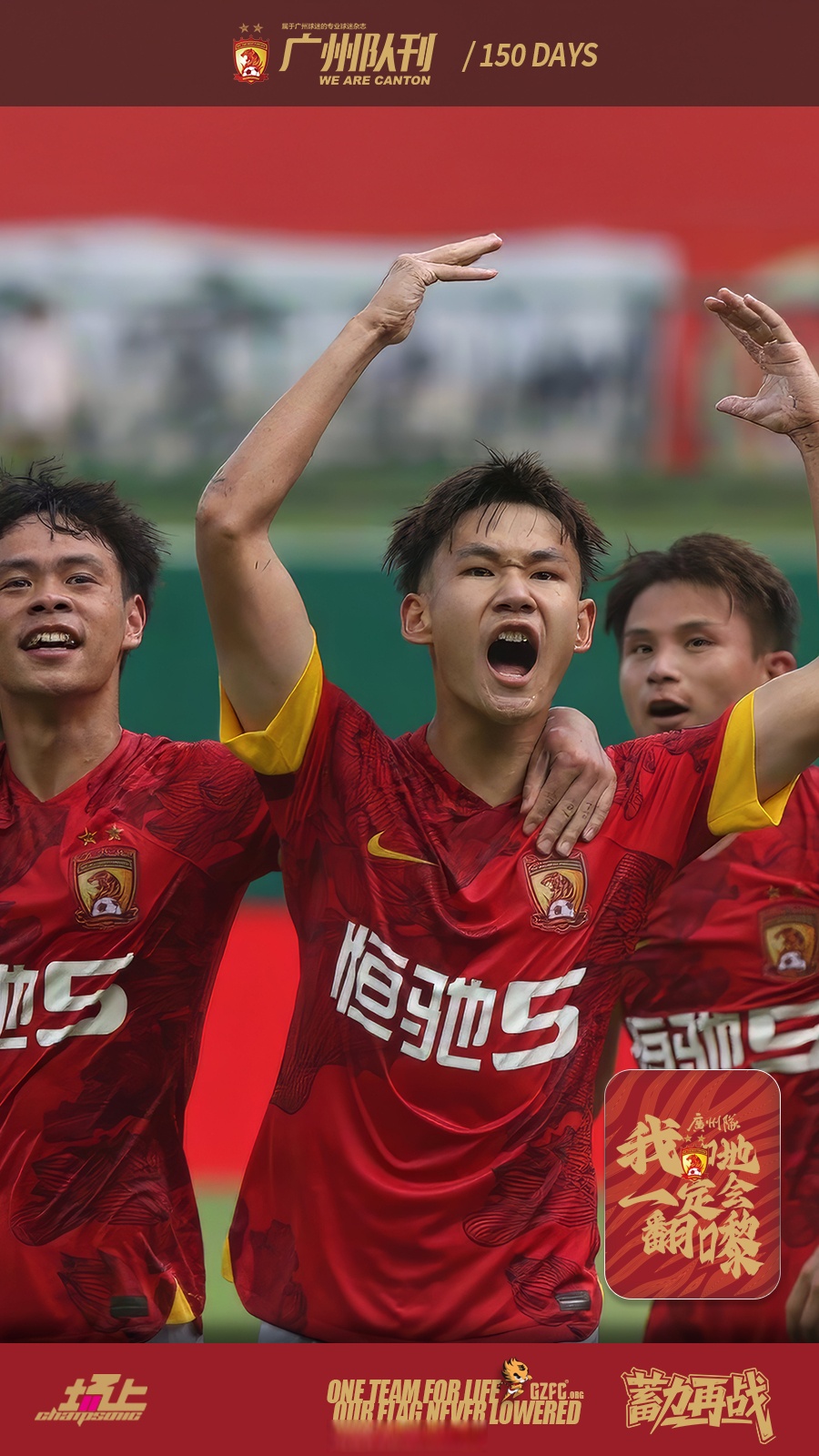 广州队冲刺阶段官宣签约，志在足总杯名次提升，信心回归，细节决定成败(天狼突击队温涛事件)-米兰网页版
